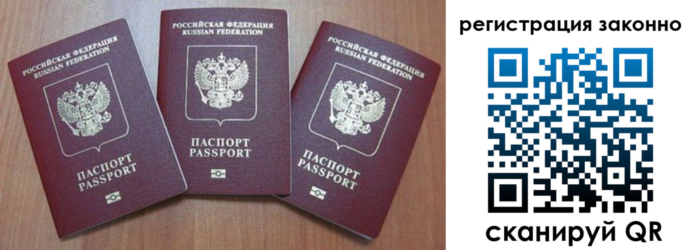 временная регистрация собственник в Артёме