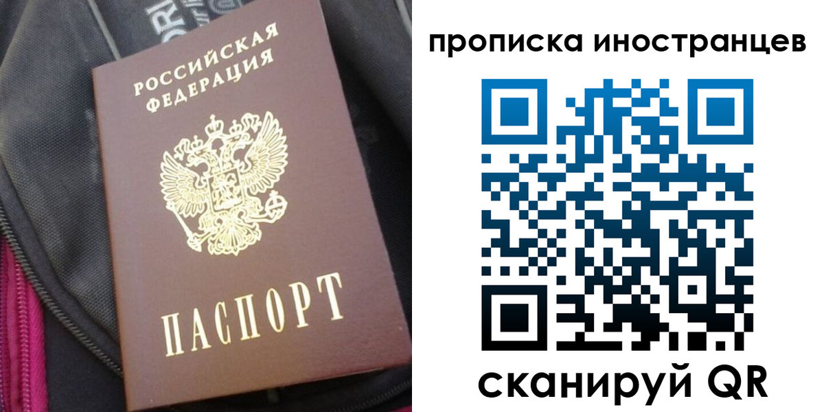 прописка регистрация в Артёме