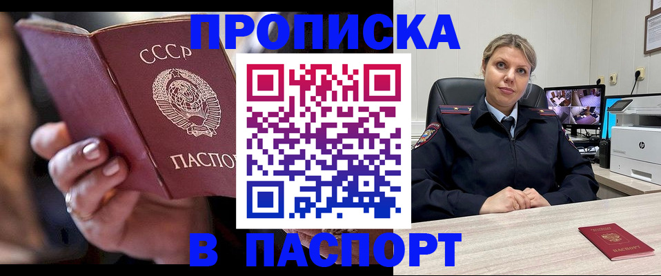 регистрация для школы в Артёме